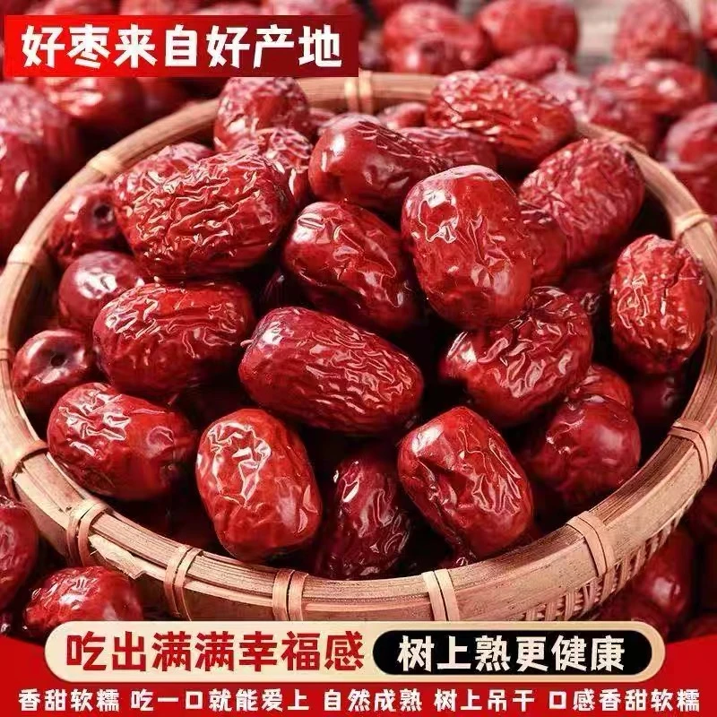 新疆和田大枣精选皮薄肉厚香甜软糯可煲汤泡茶的营养红枣