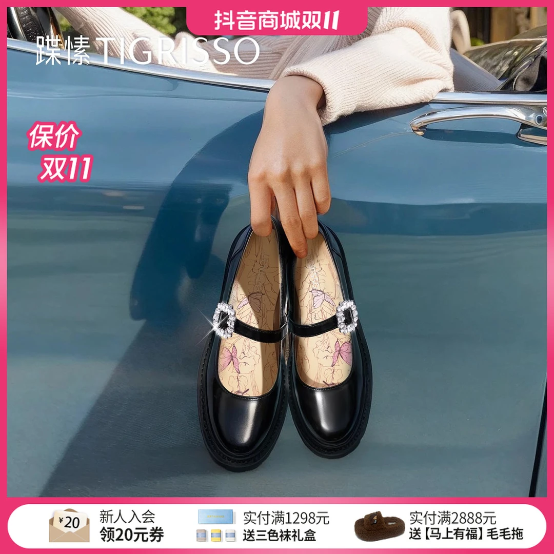 蹀愫夏季新中式厚底玛丽珍钻圆头扣百搭女士小皮鞋TA54529-51