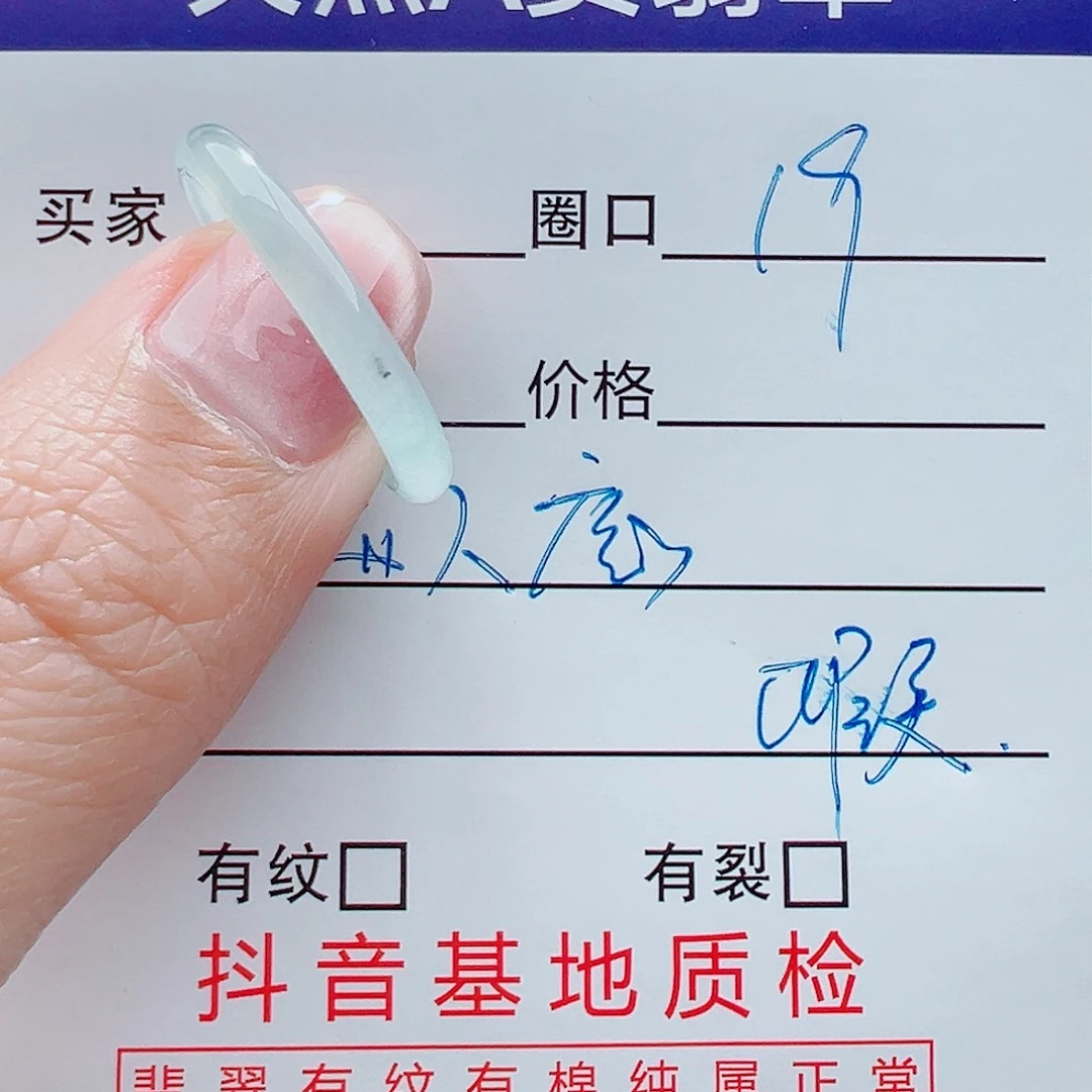 未镶嵌戒指翡翠戒圈