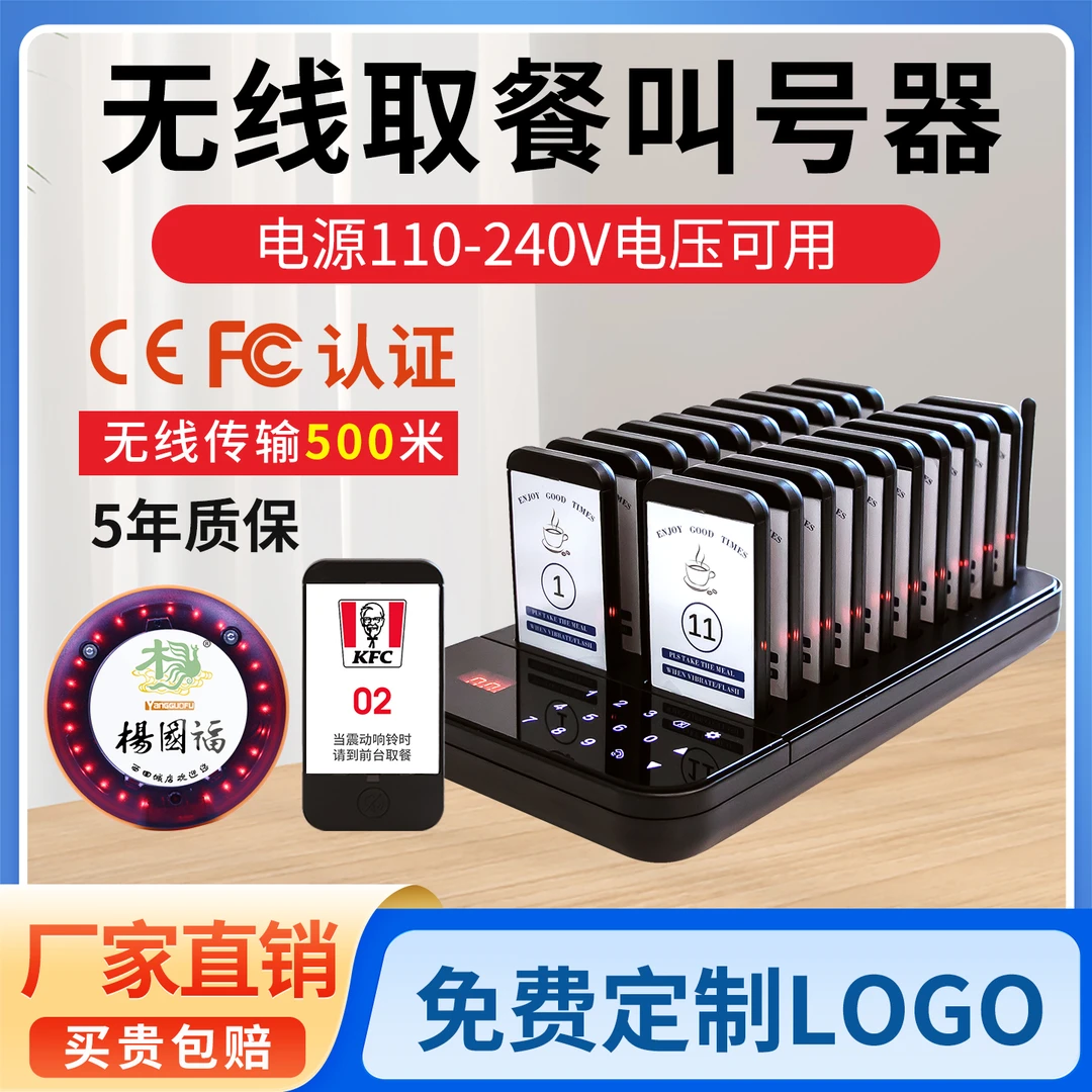 沪铃无线震动防水叫号取餐器适用于餐厅咖啡厅奶茶店等餐饮叫号器