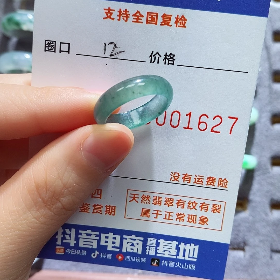 翡翠戒指未镶嵌翡翠