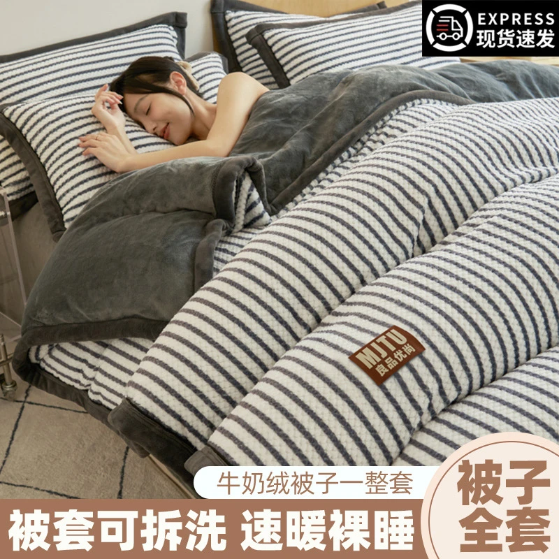 冬天棉被加厚保暖被子冬季冬被全套一整套单人被套被芯床上七件套