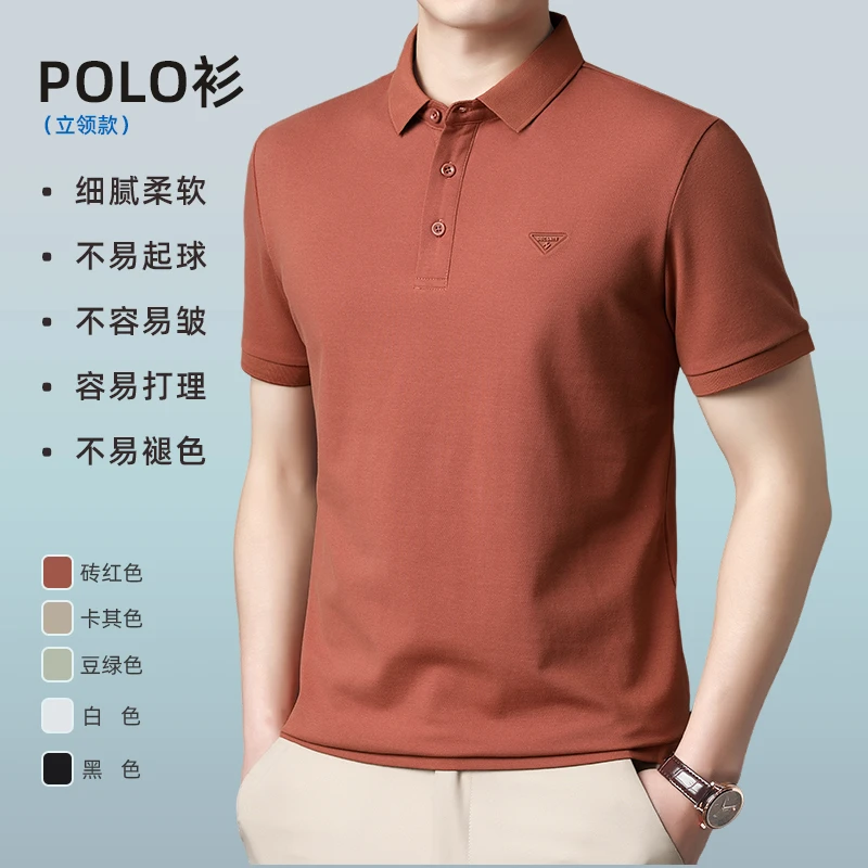 夏季男士polo衫2025新款短袖男短袖t恤品质商务休闲穿搭男装上衣