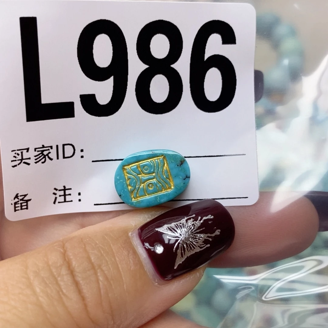 绿松石配饰未镶嵌我****?