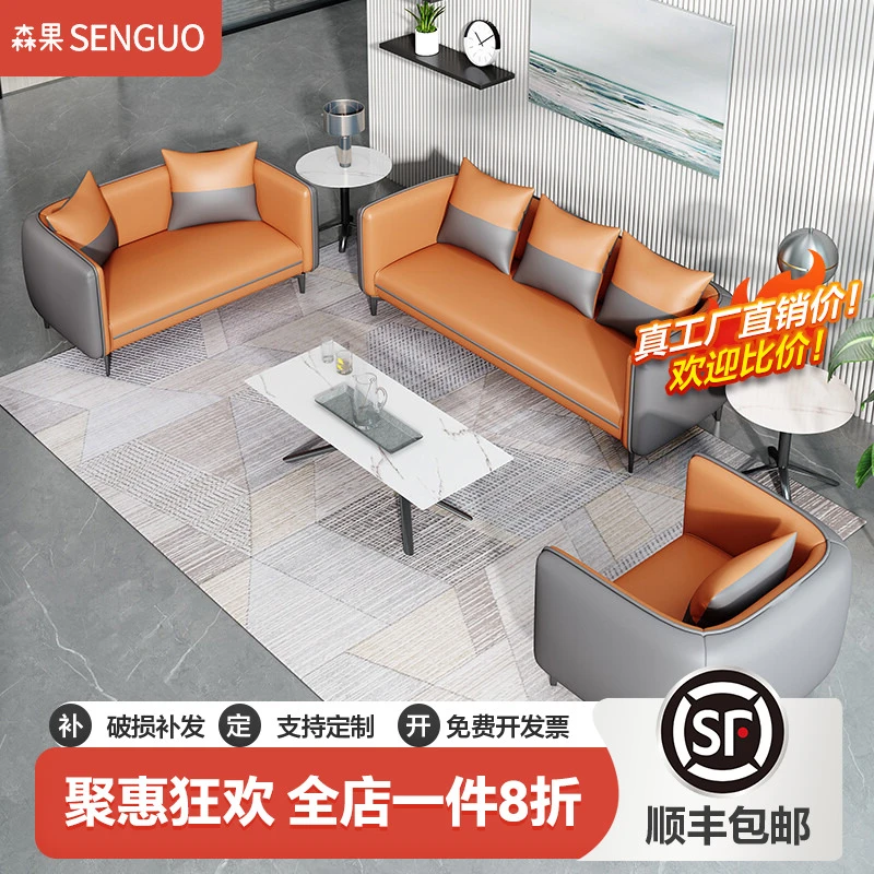 简约现代办公沙发三人位洽谈商务办公室接待会客沙发茶几组合套装