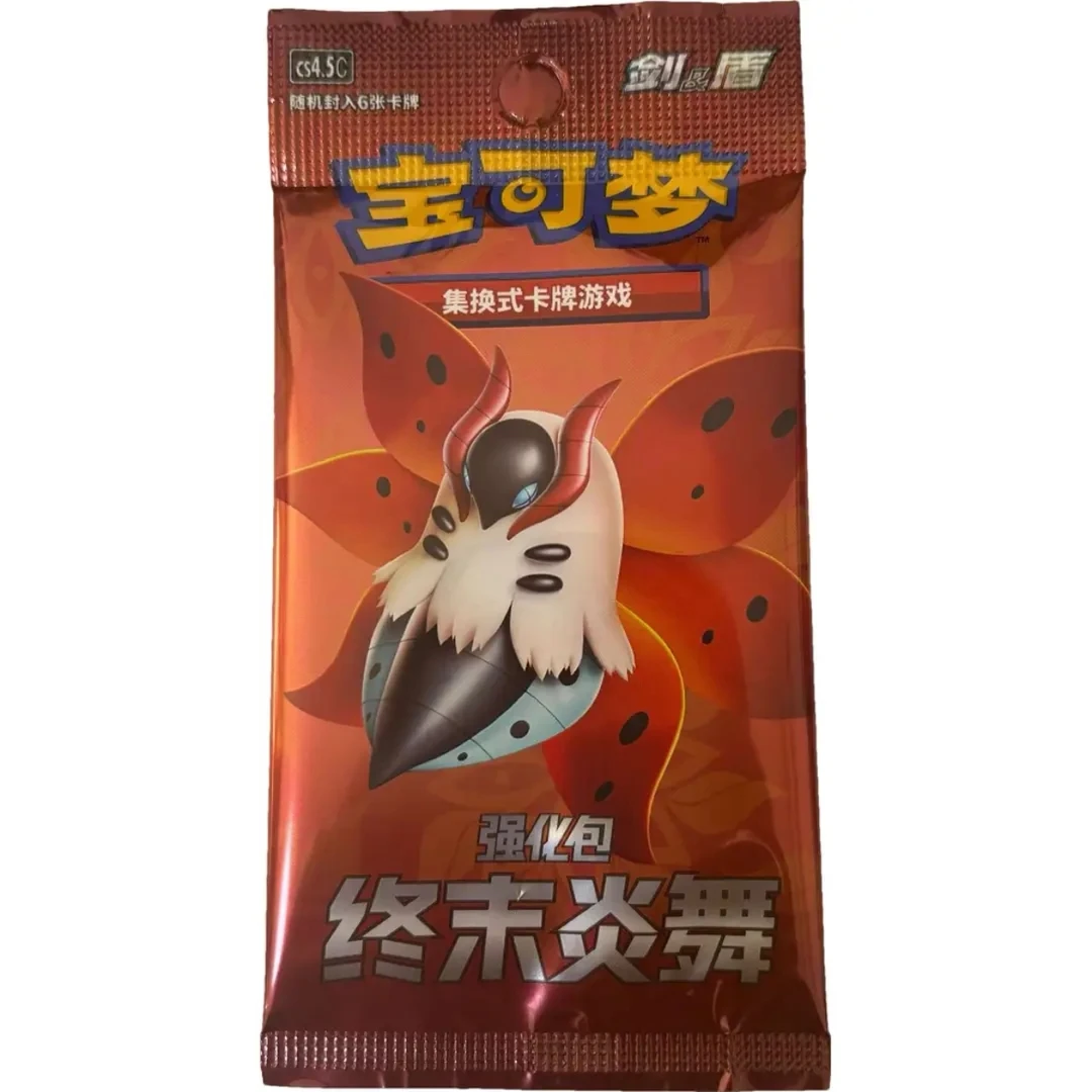 宝可梦集换式卡牌简中终末炎舞