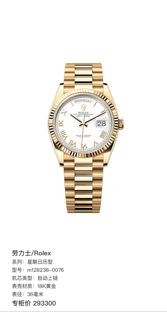 99新 Rolex/劳力士 128238劳力士36毫米星期日历型