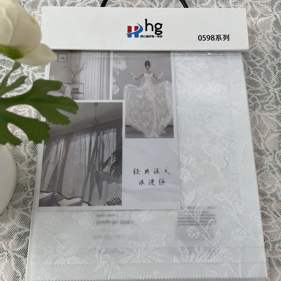 （豪阁窗纱）0598窗纱 法式蕾丝窗纱版本+大样 家装勿拍