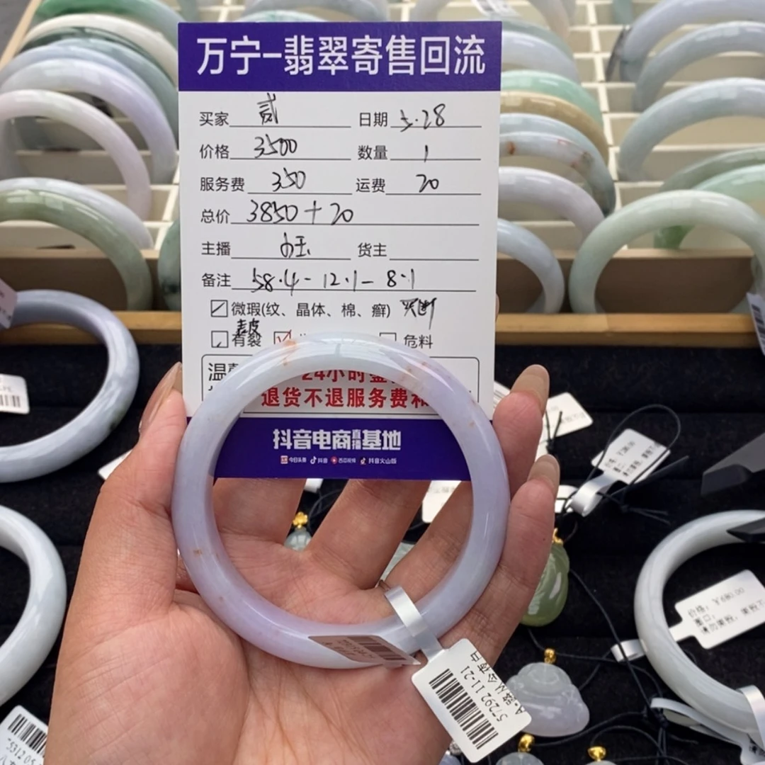 【闪购商品】翡翠手镯未镶嵌?****?翡翠手镯