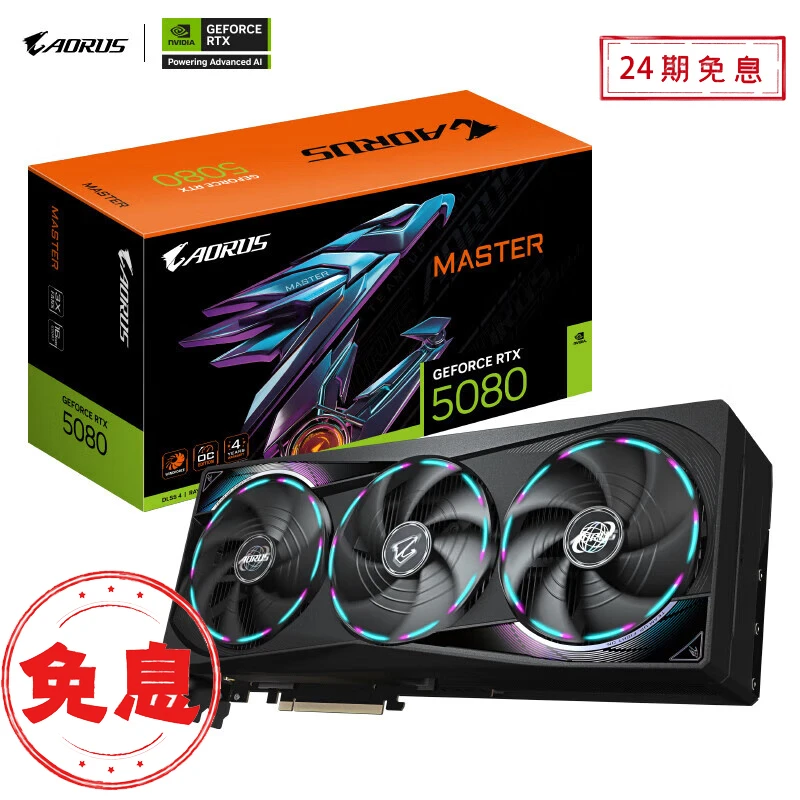 24期免息技嘉RTX5080 16G超级雕台式机电竞游戏设计独立显卡