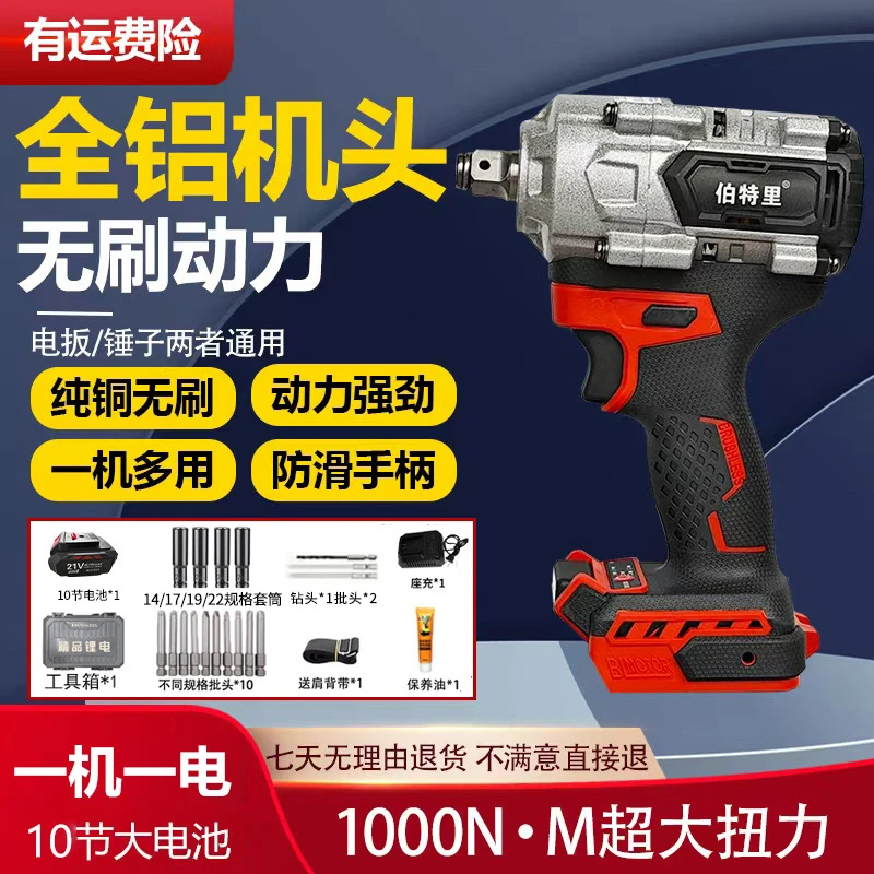新款1000N带锤子敲击全铝电扳手配10节大电池一机一电