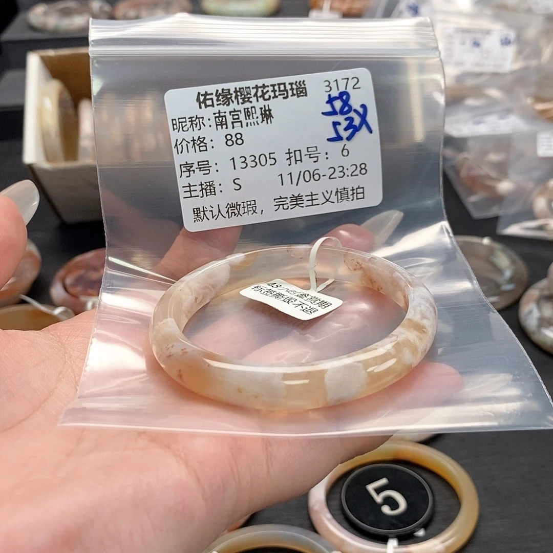 手镯玛瑙/玉髓未镶嵌南**琳