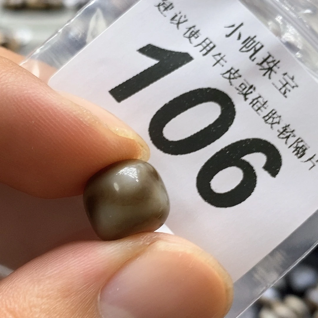 未镶嵌裸珠玛瑙/玉髓106
