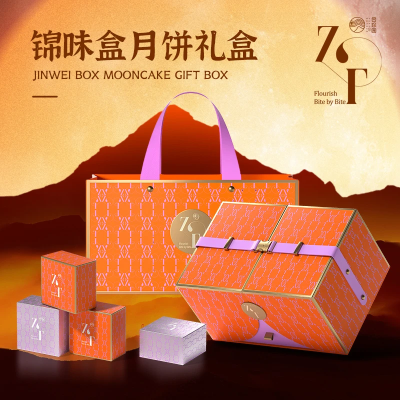 合珍园锦味盒月饼礼盒装600克6种口味中秋送礼佳品欢迎企事业团购