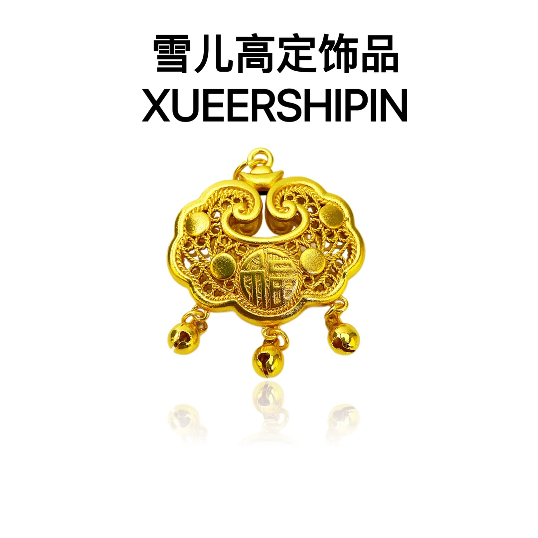 吊坠雪儿高定饰品铃铛福锁坠链手工吊坠百搭精工不掉色首饰品礼物