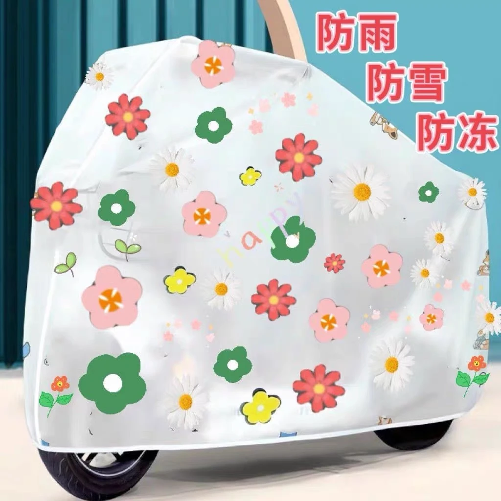 【加厚】通用电动车摩托车自行车防雨防水车罩 防晒耐脏防尘防污