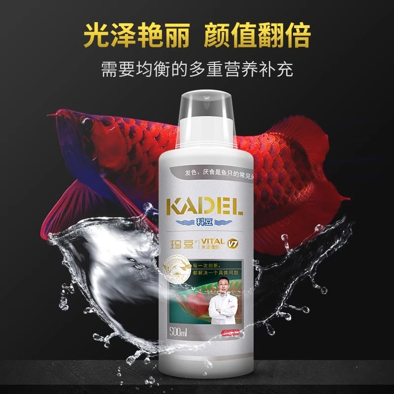 龙鱼用维生素专用魟鱼营养液维他命水族观赏鱼厌食益生菌vc