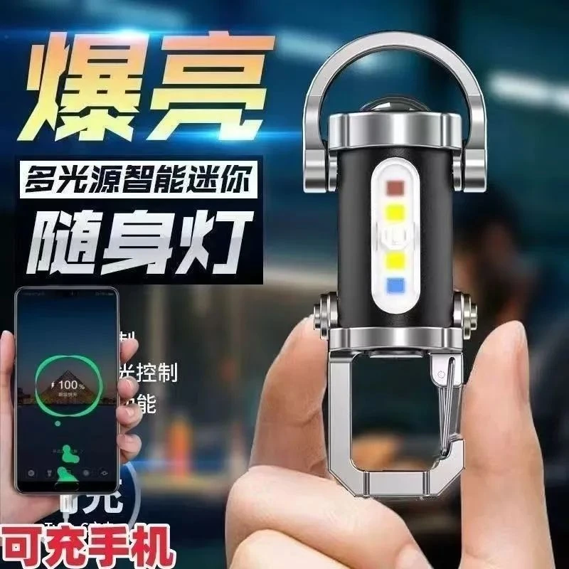 便携腰挂钥匙扣灯迷你手电筒多功能应急好用防钥匙扣防水超大泛光