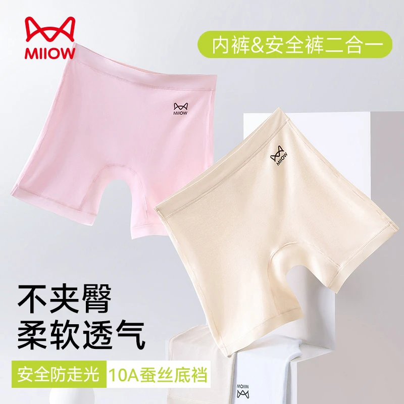 MiiOW/猫人女童安全裤防走光抗菌蚕丝底档无痕二合一四角裤四季款