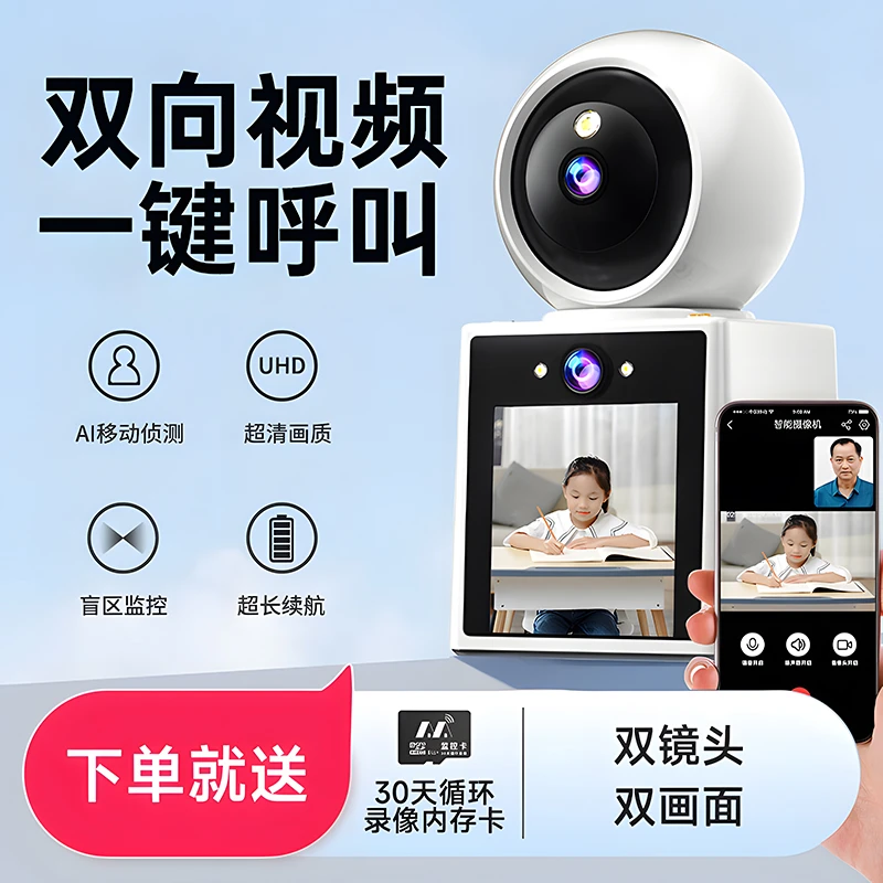 家用高清监控摄像机360°旋转双向可视通话摄像头监控器2025新款