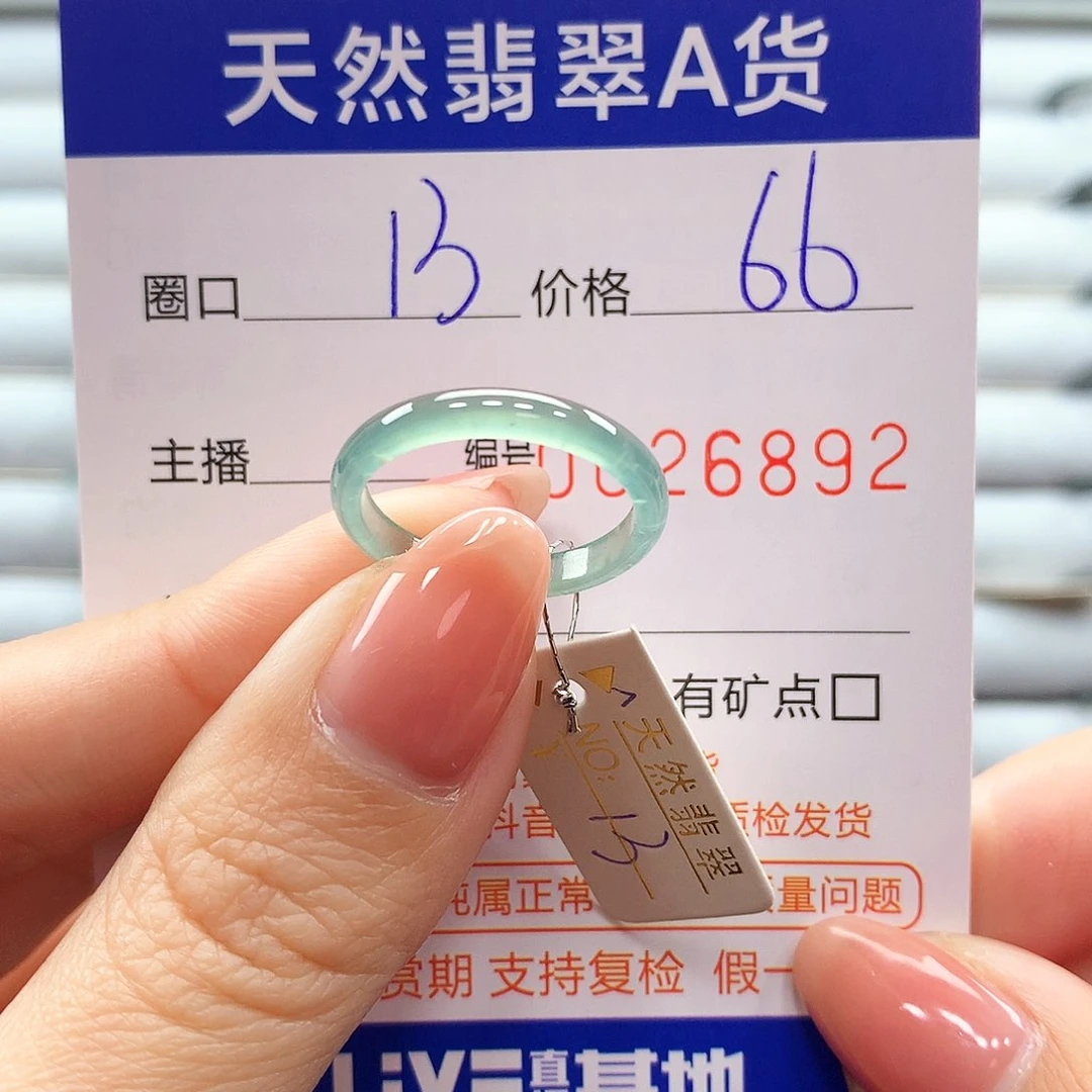 翡翠戒指未镶嵌翡翠