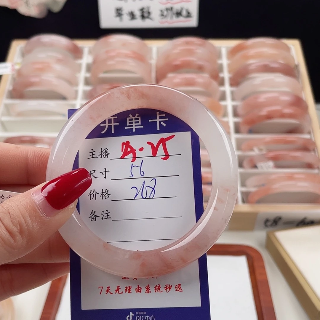 石英质玉手镯未镶嵌