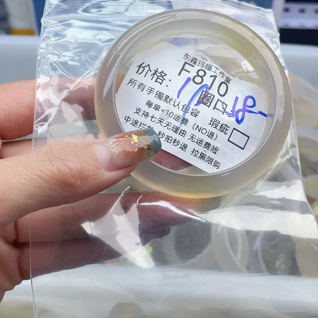 2***7玛瑙/玉髓未镶嵌手镯810