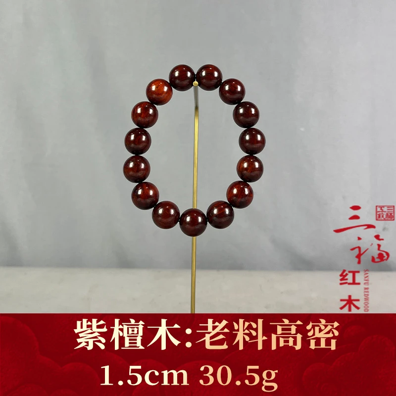 123664 老料高密 紫檀木