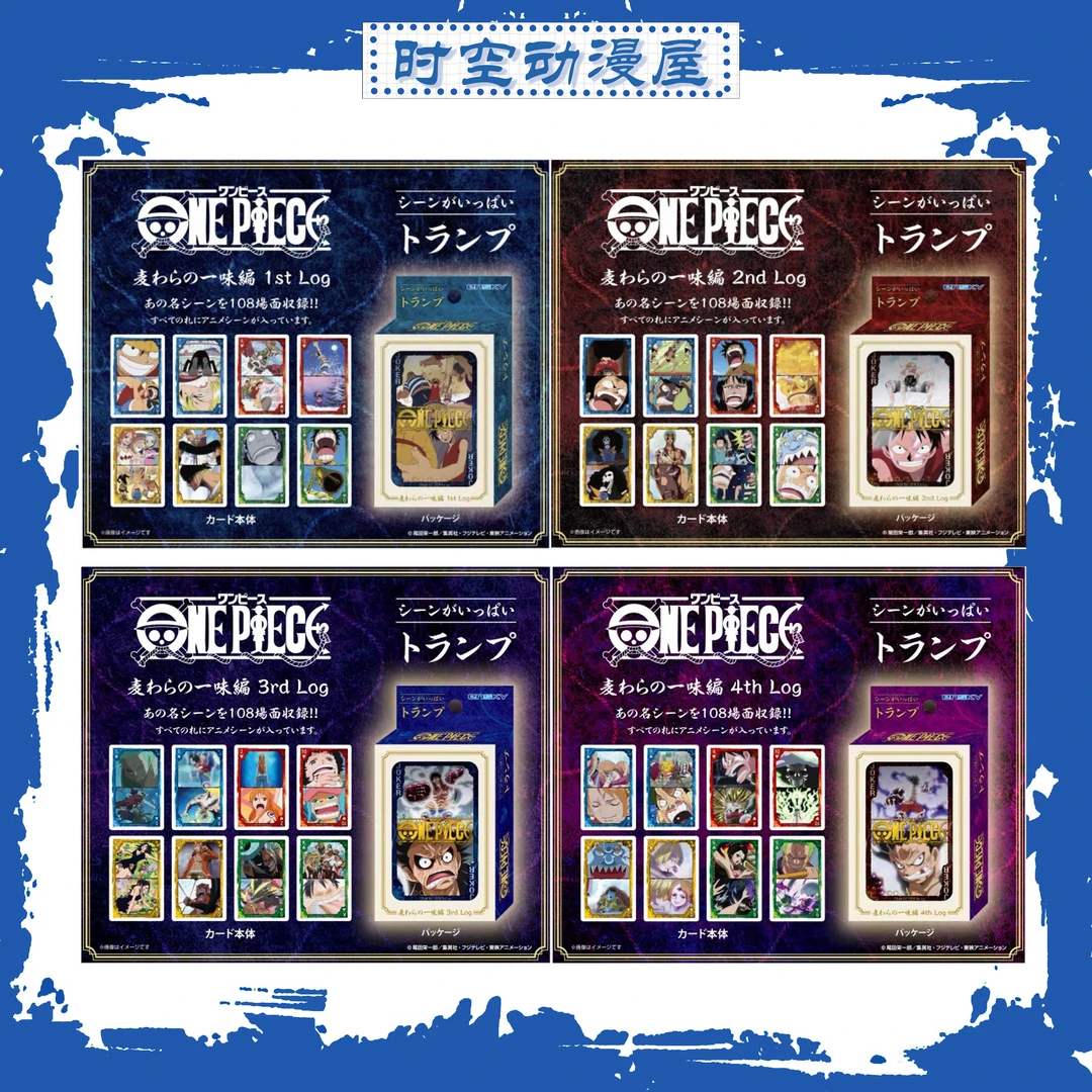 【时空屋】海贼王场面写原画扑克牌（盲盒代拆）