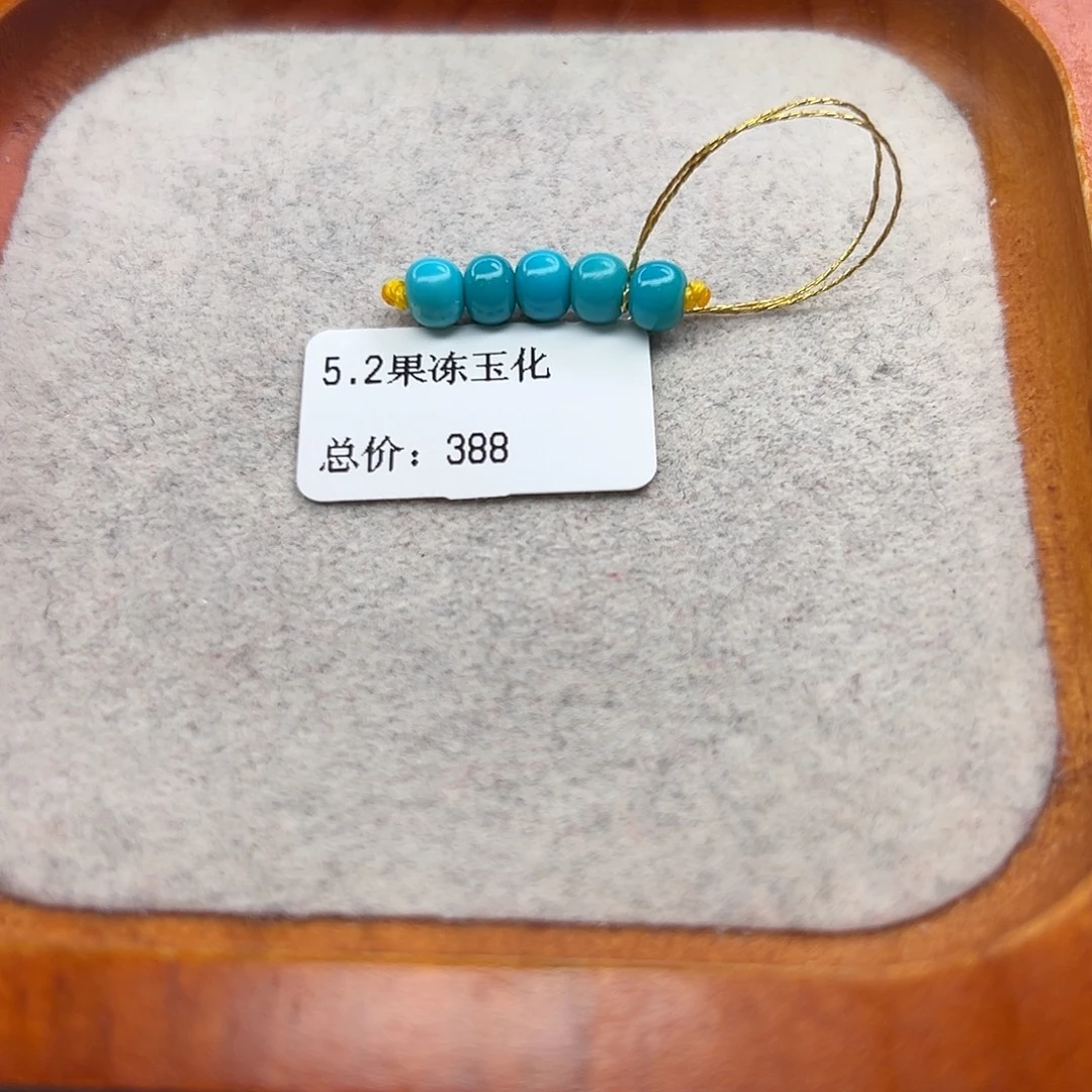 绿松石未镶嵌珠宝半成品