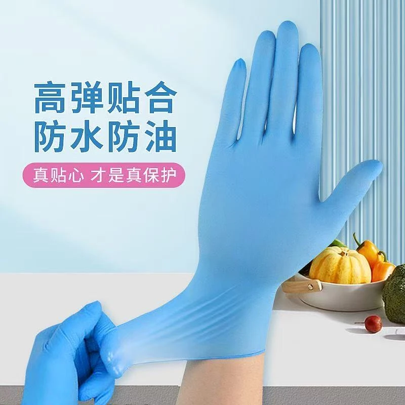 (30只)高弹丁腈手套9寸