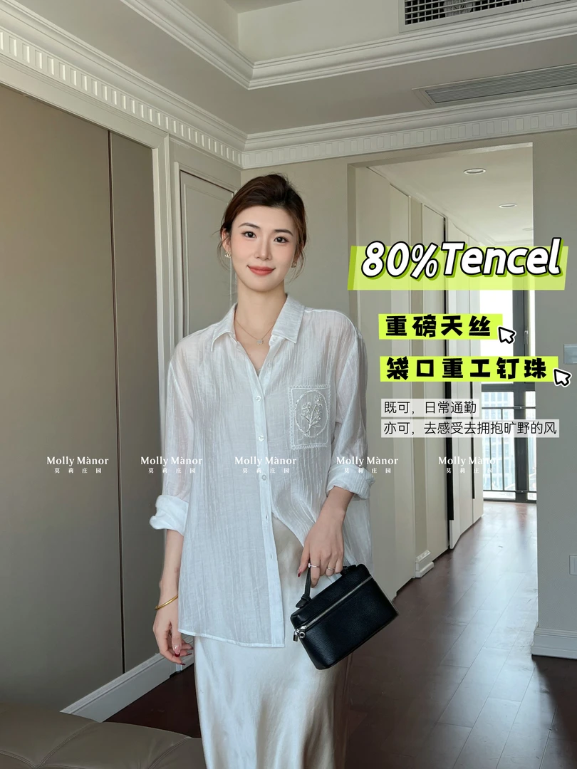 Molly Manor/莫莉庄园时尚休闲夏季百搭透气薄款韩版宽松防晒衫