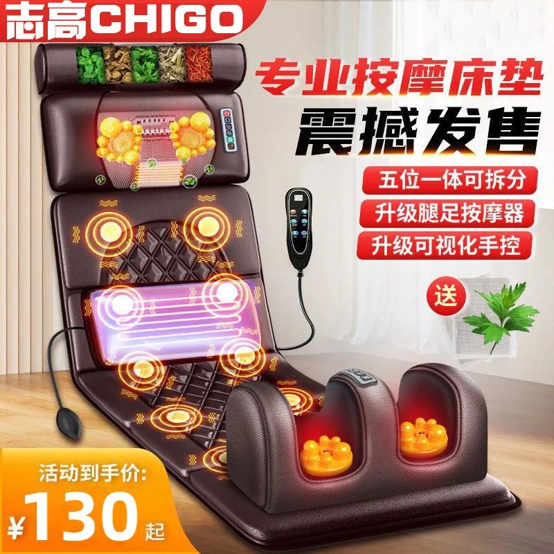 志高全自动按摩椅仿真全身按摩靠垫多功能按摩床垫按摩器老年人