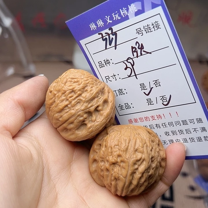 文玩核桃吊坠核桃323