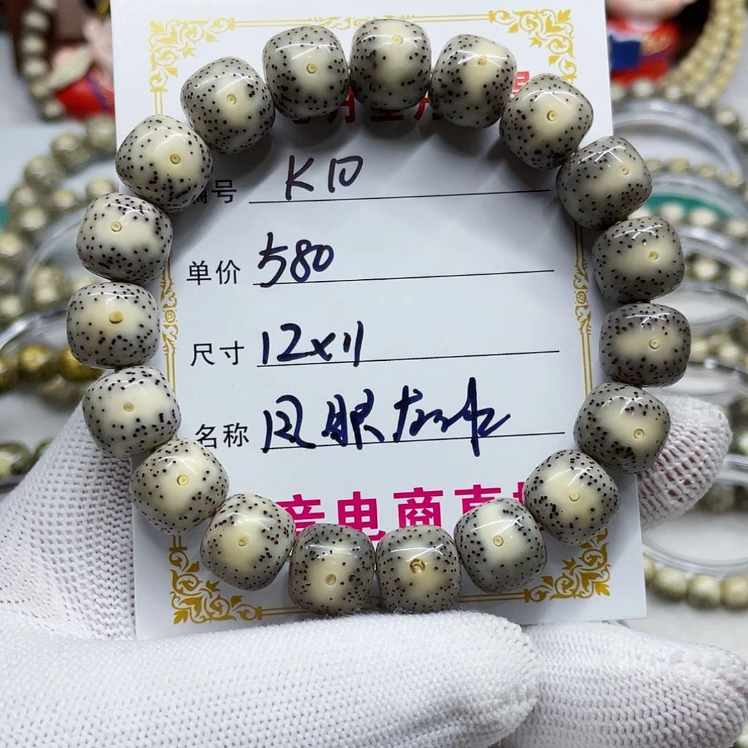 海南心月星月菩提k10