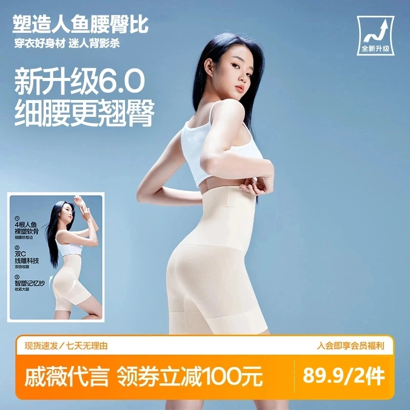 【SIIN6.0】软骨收腹裤提臀裤鲨鱼裤女塑形欧若风无痕束腰打底