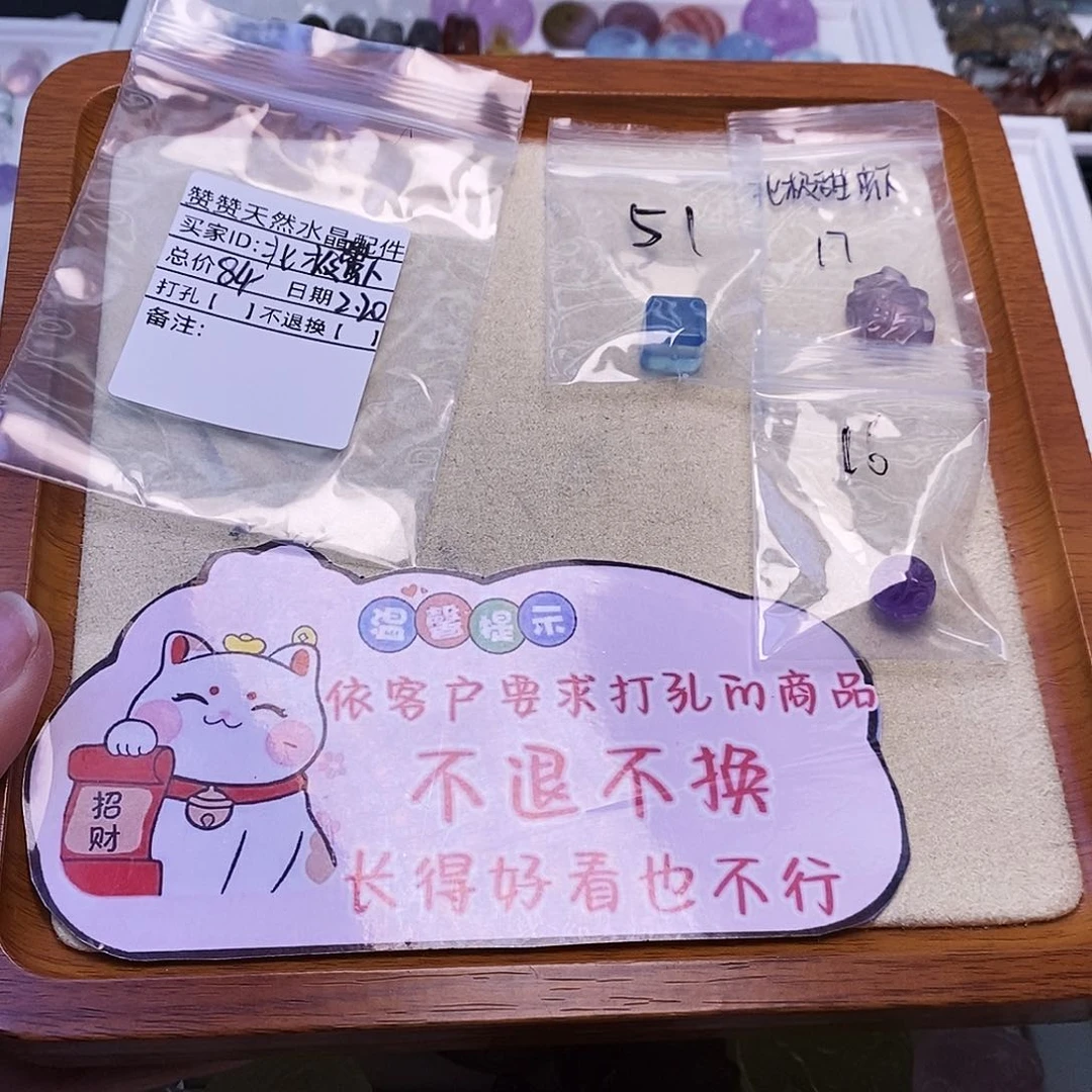 水晶颈饰未镶嵌北**虾天然水晶