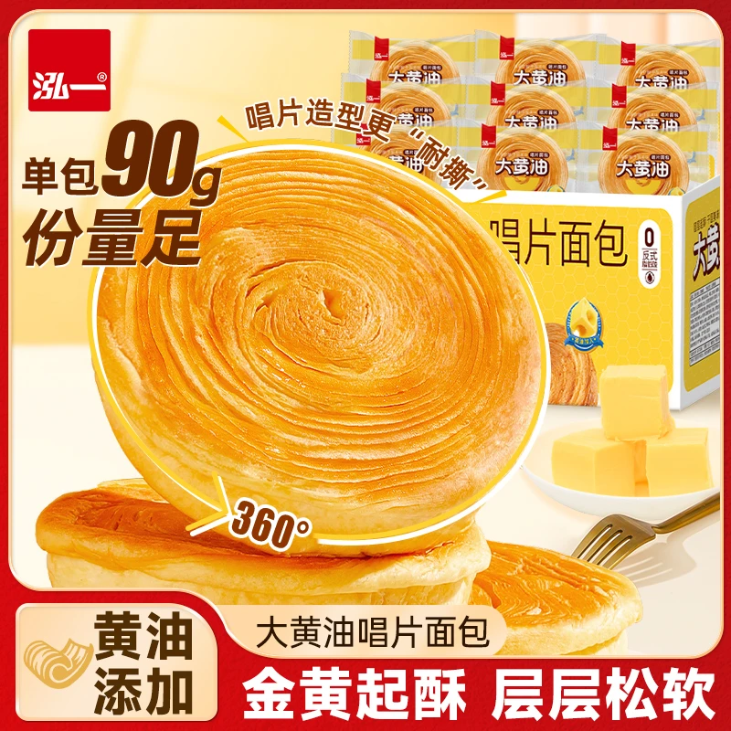 泓一黄油唱片手撕面包健康营养早餐糕点奶香解馋零食懒人代餐S