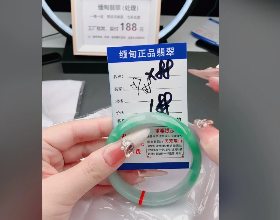 X88【正品 缅甸翡翠】实物以直播间为准微色差