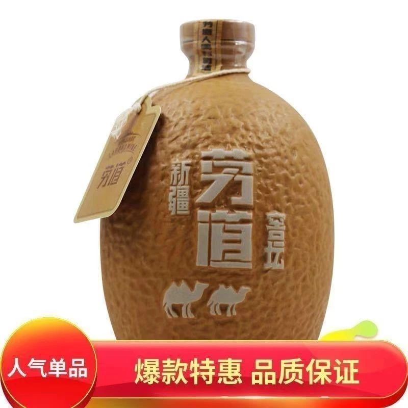 庆福运新疆特产酒劳道大窖坛浓香型宴请婚宴送礼白酒50度1000ml