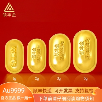 领丰金足金投资9999黄鱼小金条黄金金块实心黄金收藏送礼攒金