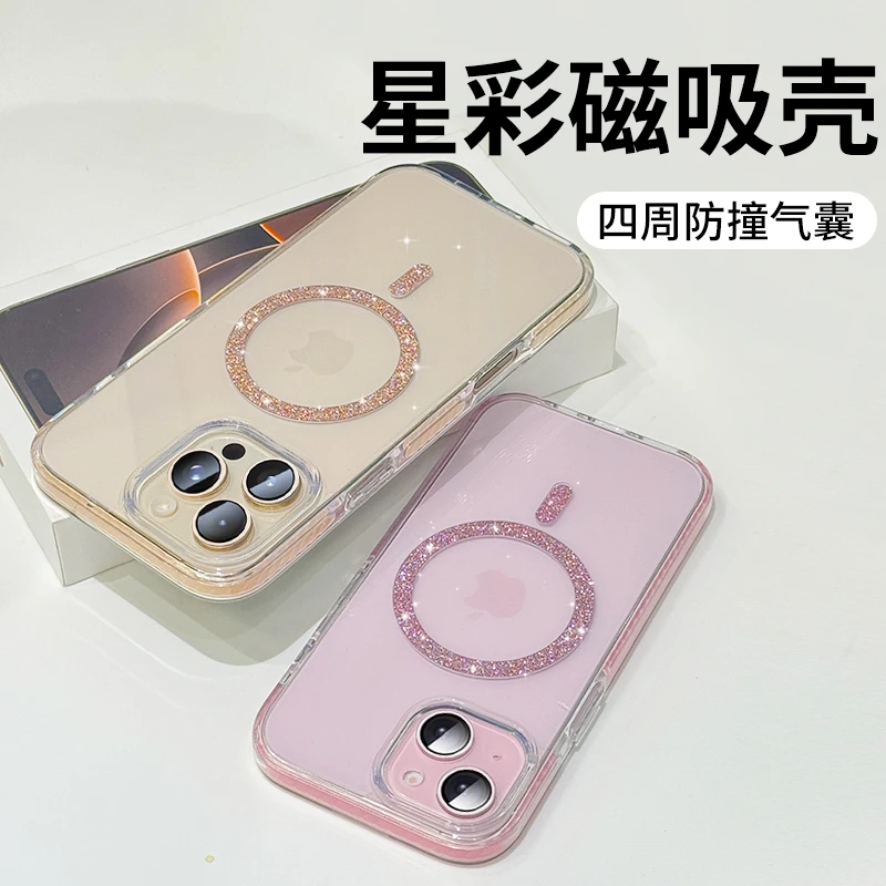 星彩磁吸适用iphone16promax苹果15手机壳14透明13防摔12套plus薄