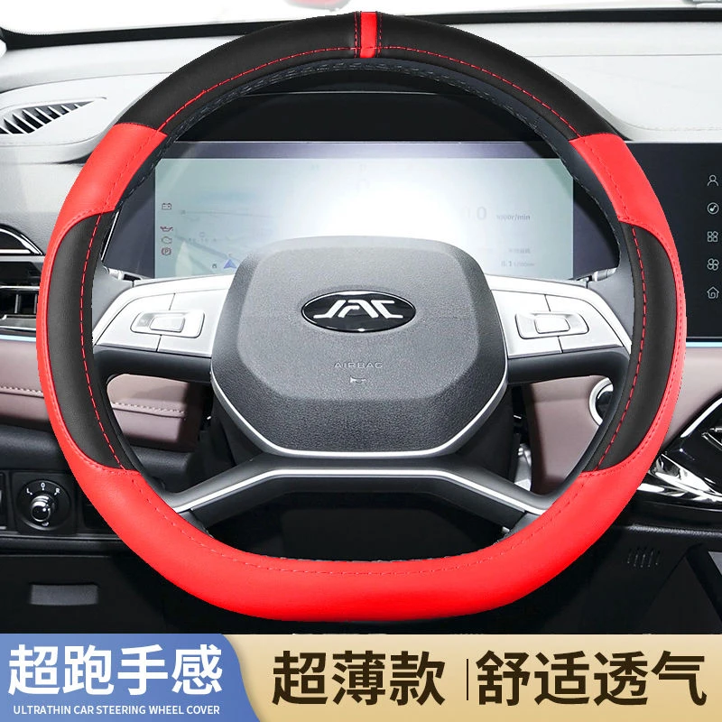 【江淮专用】思皓X8X6 四季通用防滑吸汗内饰改装专用手把套