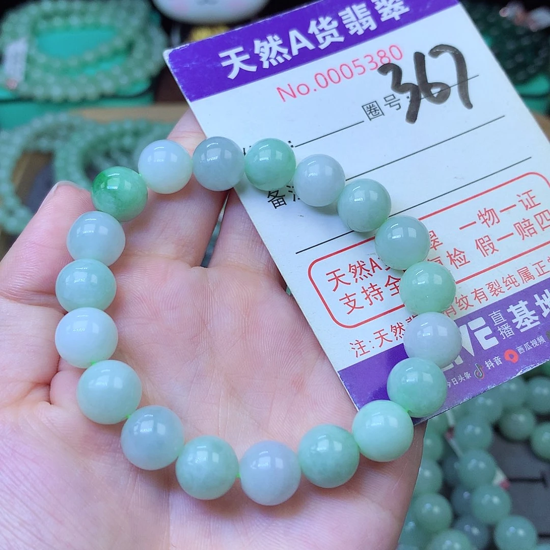 翡翠未镶嵌毛衣链10+