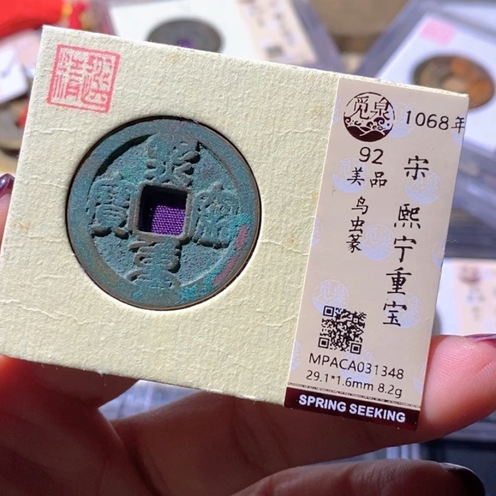 铜觅泉古钱币 小微