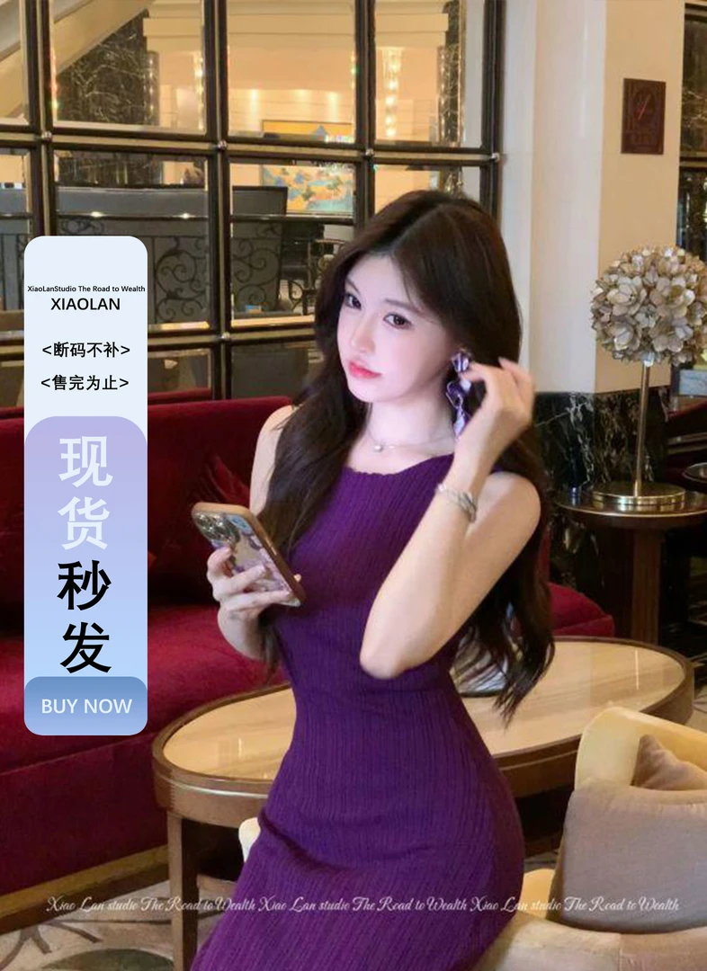小岚同学「紫色童话」法式性感显瘦气质夏季修身开叉针织无袖连衣裙