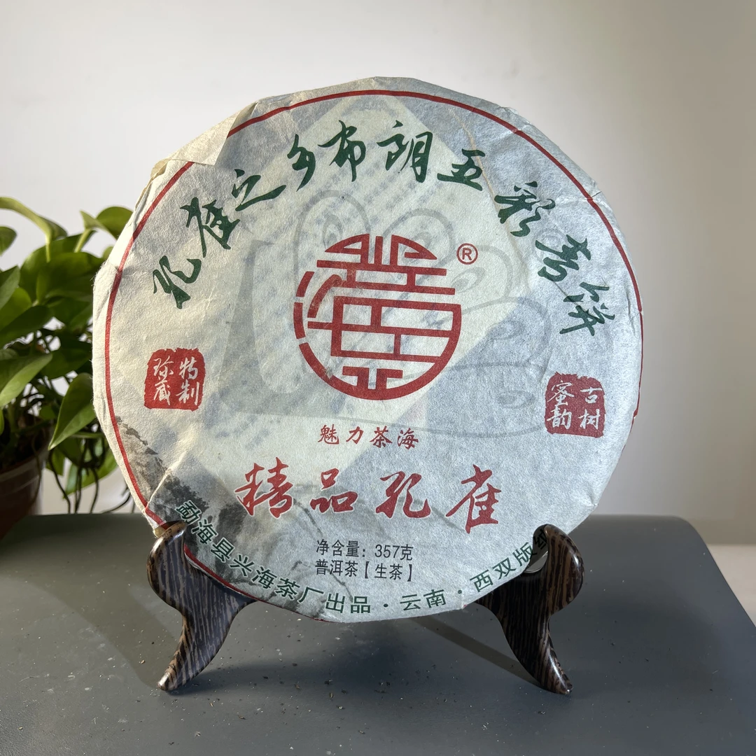 CY0786-JH 2009年兴海精品孔雀-生 357克