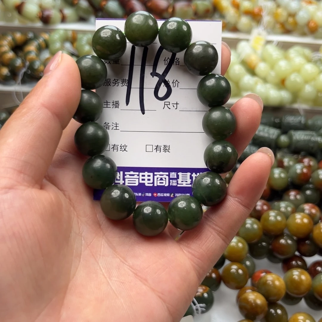 手链未镶嵌和田玉有瑕