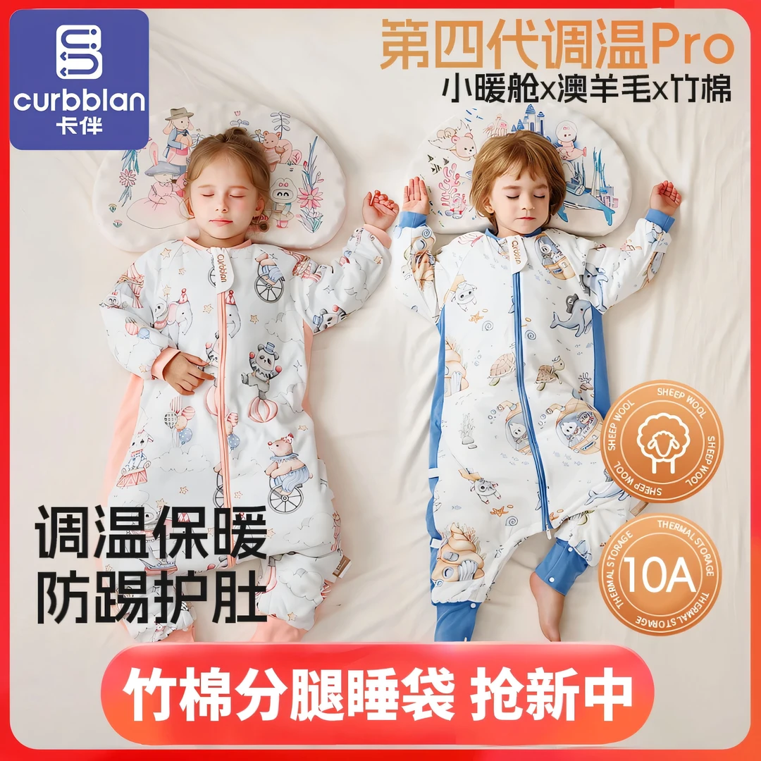 卡伴恒温睡袋分腿秋冬儿童纯棉加厚防寒a类四季睡觉神器防着凉