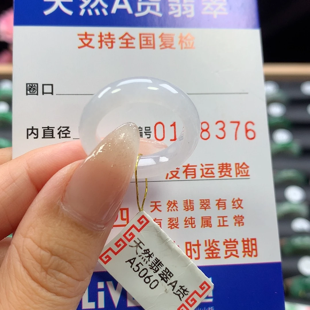 未镶嵌戒指翡翠17号